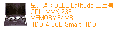 ������õ!! DELL Latitude ��Ʈ��